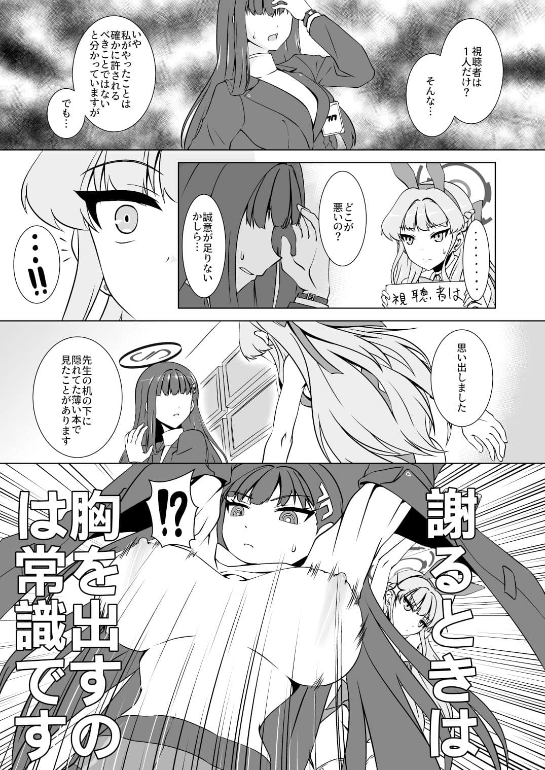 リオとトキの謝罪配信 サンプル 2