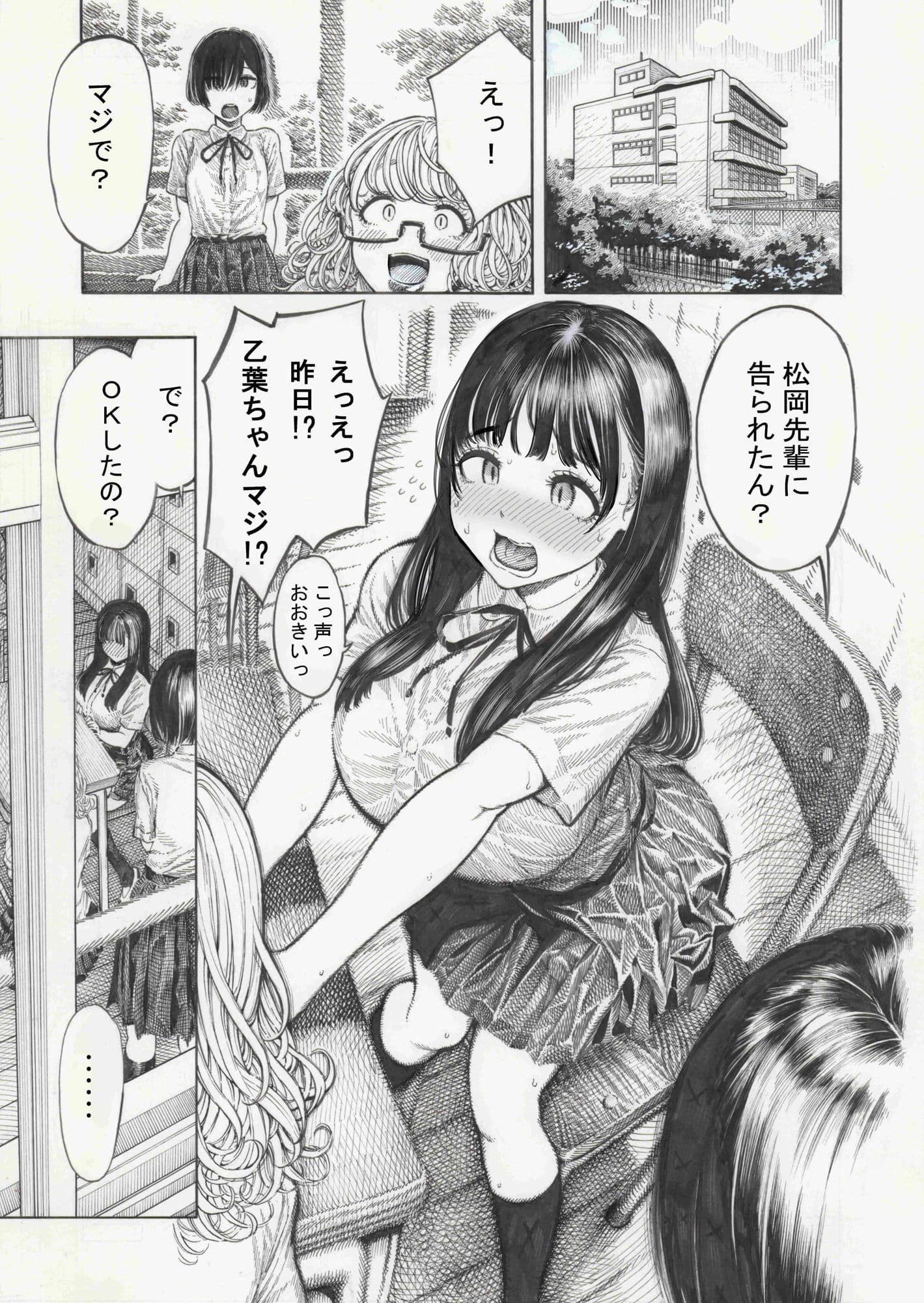 幸せ乙葉ちゃん(シリーズ1作目) サンプル 1