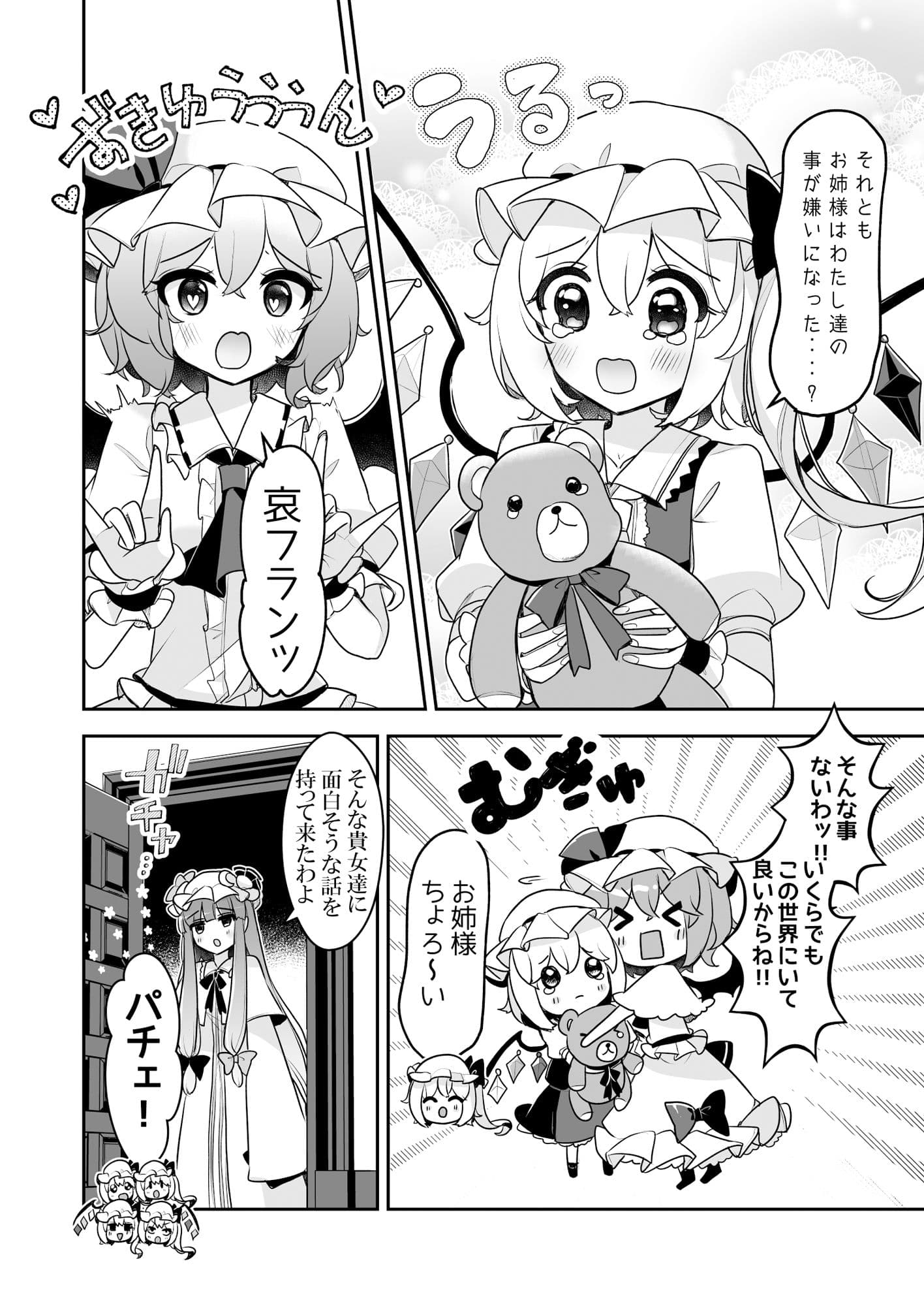 ふぉーおぶあかいんど！4 サンプル 4