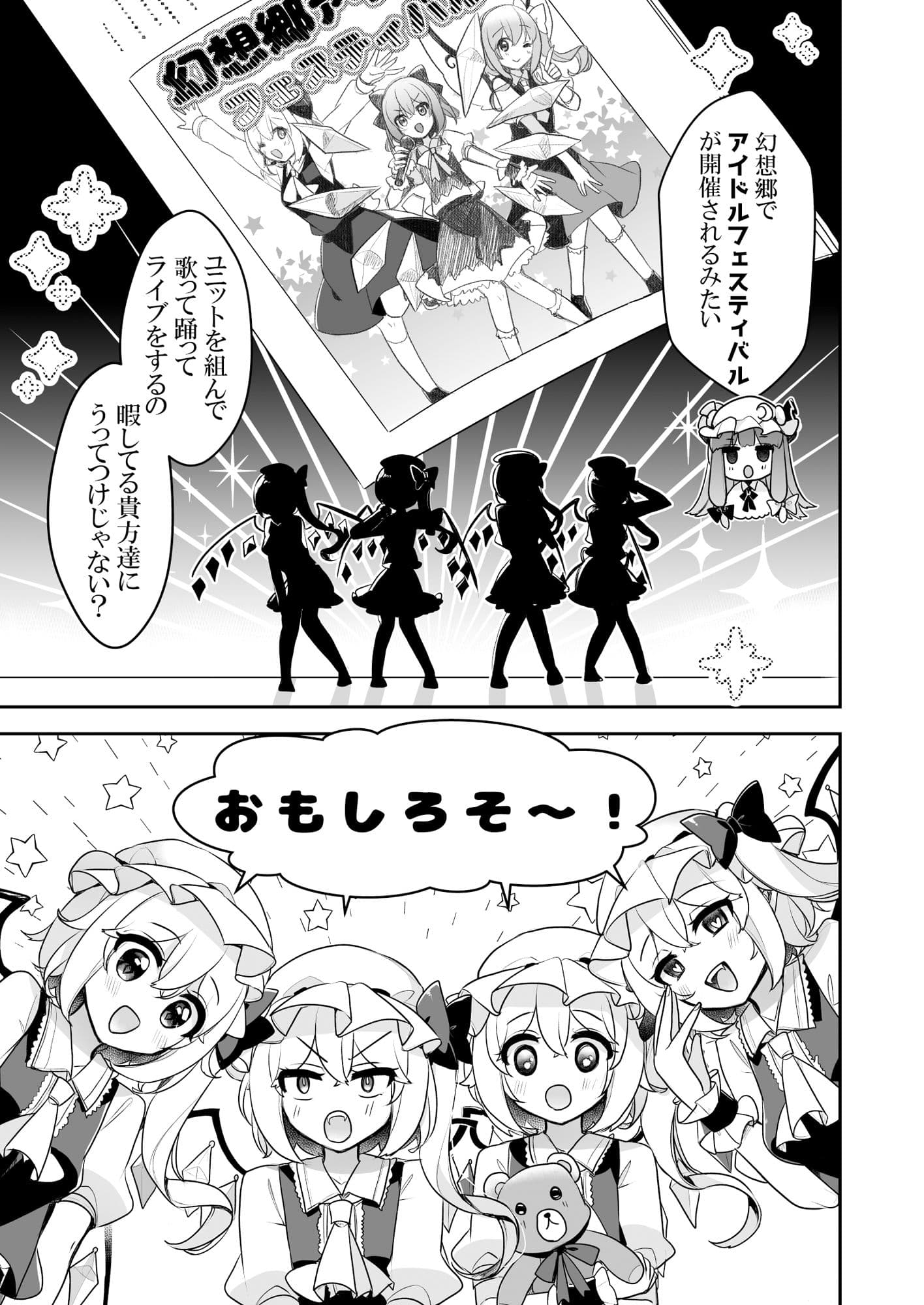 ふぉーおぶあかいんど！4 サンプル 5