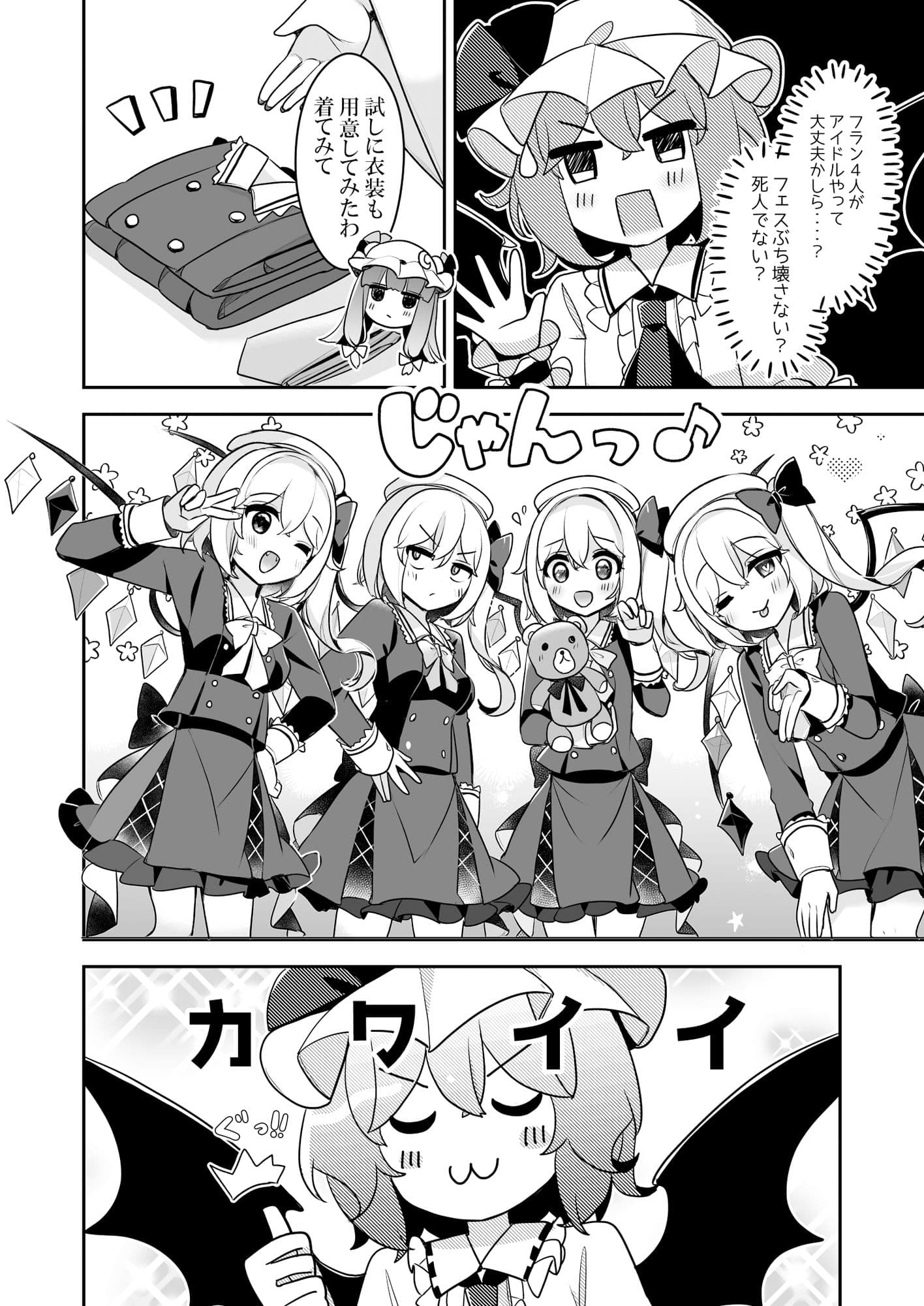 ふぉーおぶあかいんど！4 サンプル 6