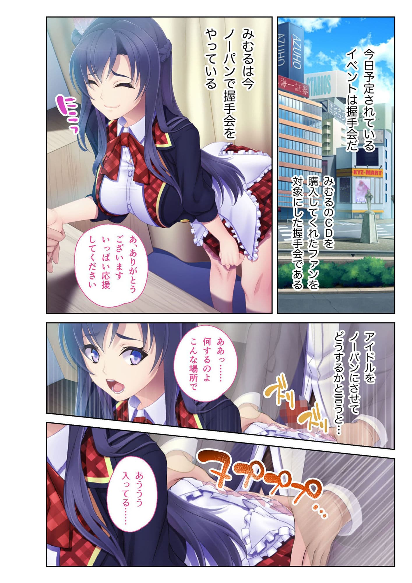 脅して服従！！言いなりトリップ 〜俺への嫌悪感が折れて媚びるまで〜【超合本シリーズ】 サンプル 3