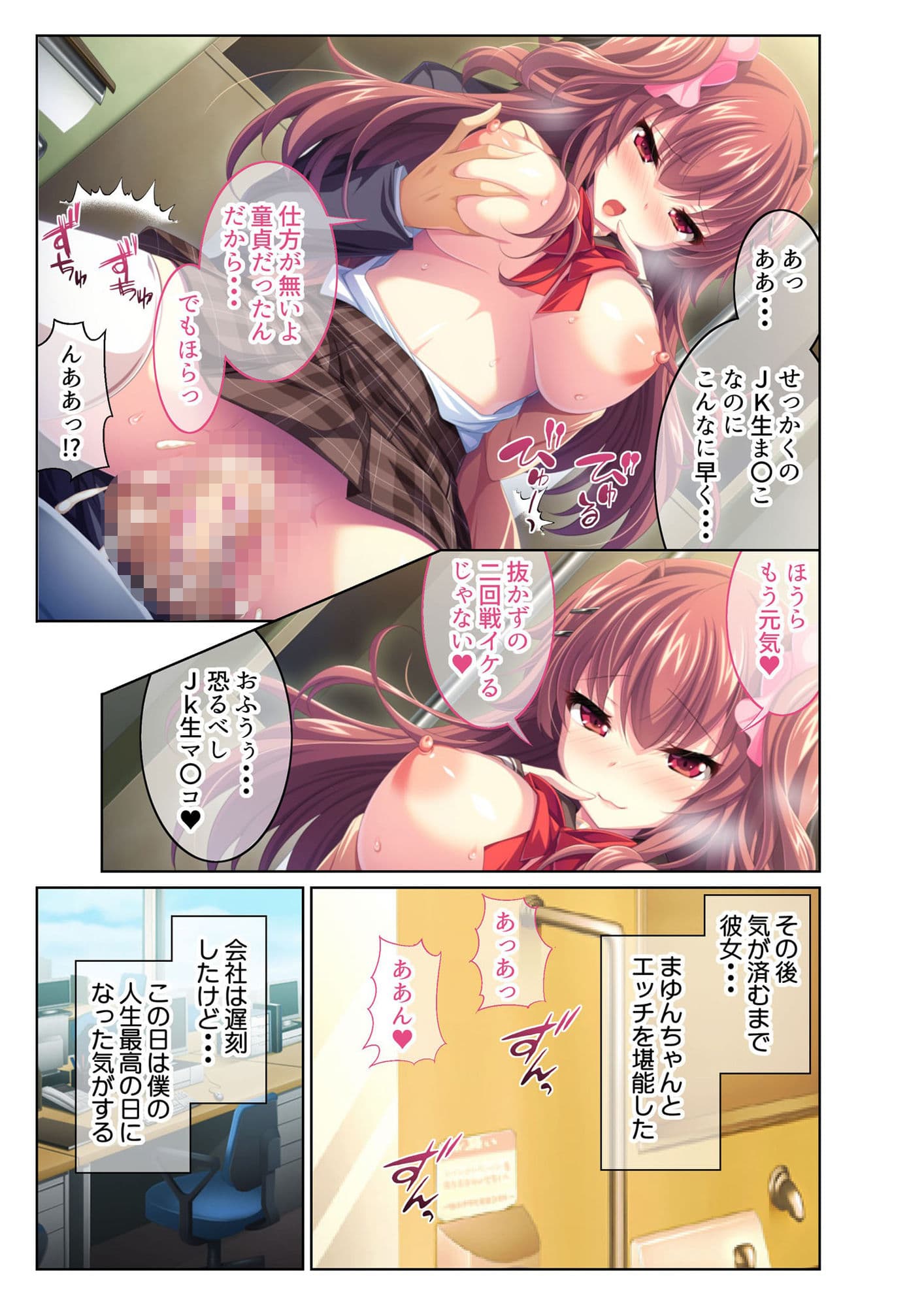 肉食ギャルの逆責め搾精三昧 〜アンタのセックス観、壊したげる〜【超合本シリーズ】 サンプル 2