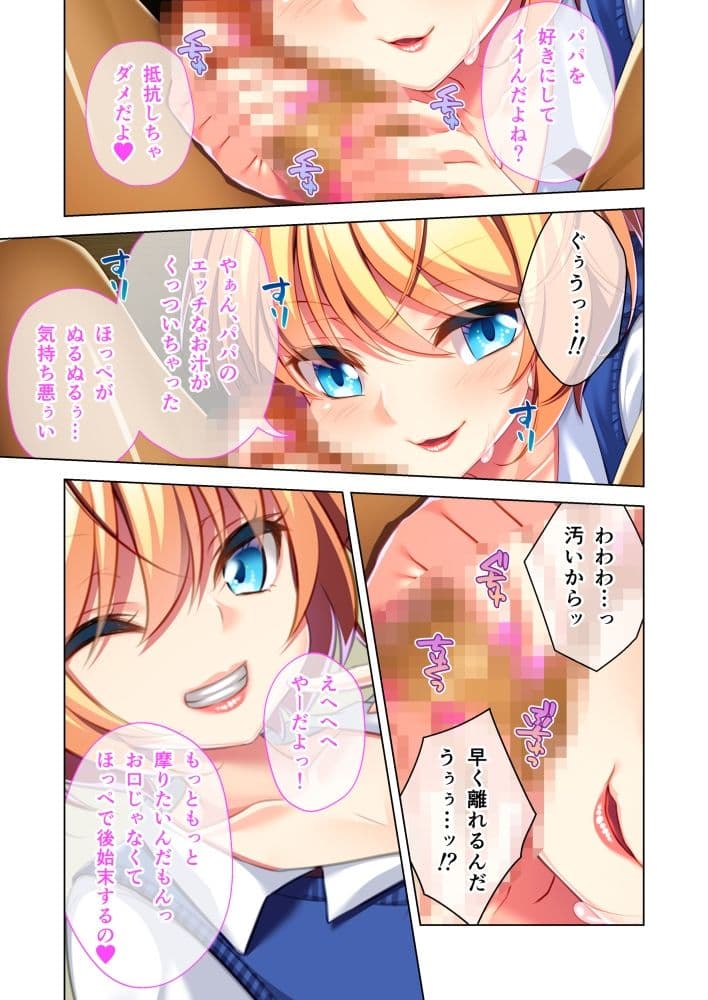 肉食ギャルの逆責め搾精三昧 〜アンタのセックス観、壊したげる〜【超合本シリーズ】 サンプル 5