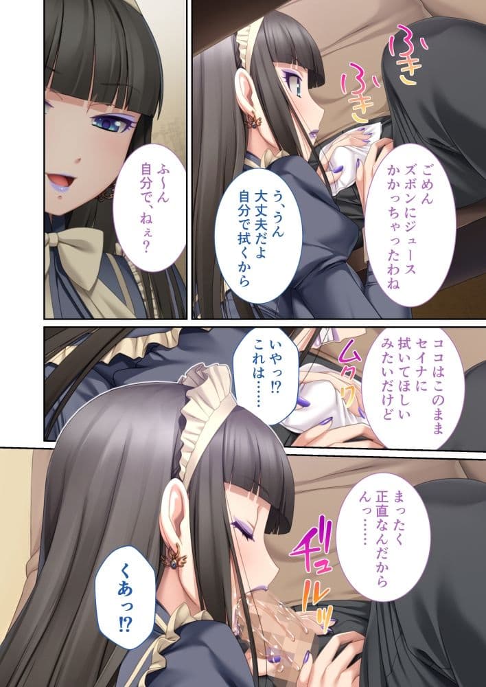 肉食ギャルの逆責め搾精三昧 〜アンタのセックス観、壊したげる〜【超合本シリーズ】 サンプル 7