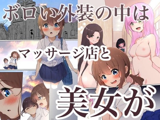 美咲がリフレへ行ったら淫魔触手堕ちにされた サンプル 1
