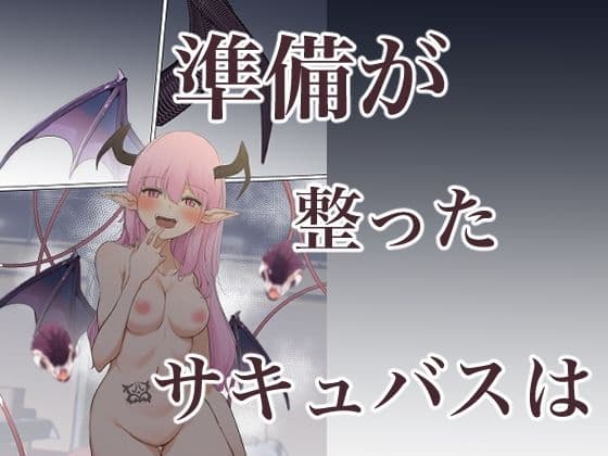 美咲がリフレへ行ったら淫魔触手堕ちにされた サンプル 6