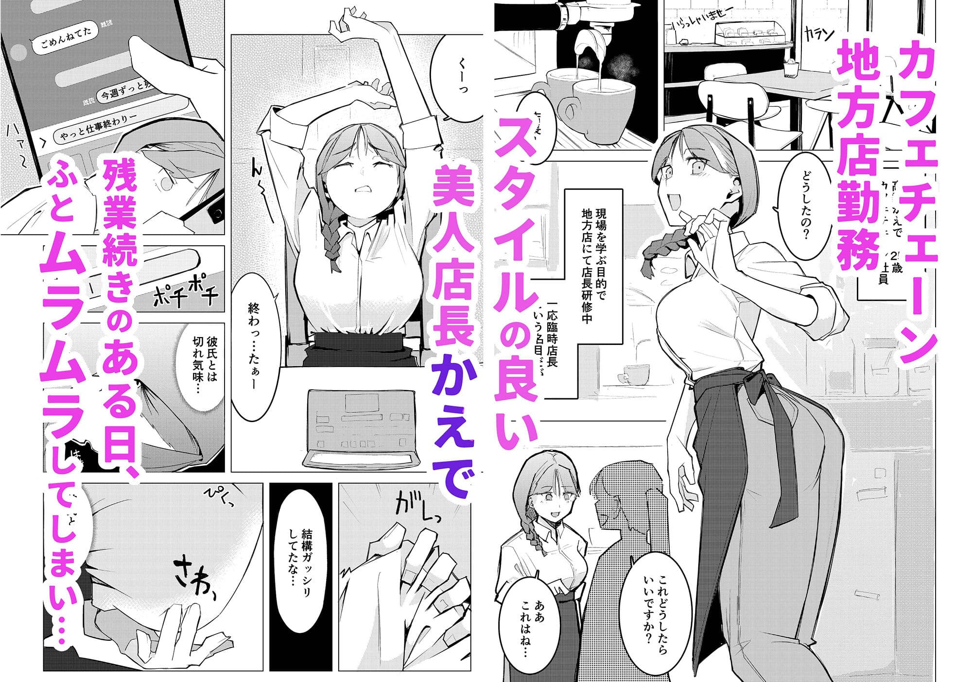 女店長がオナニーを目撃された結果 サンプル 1