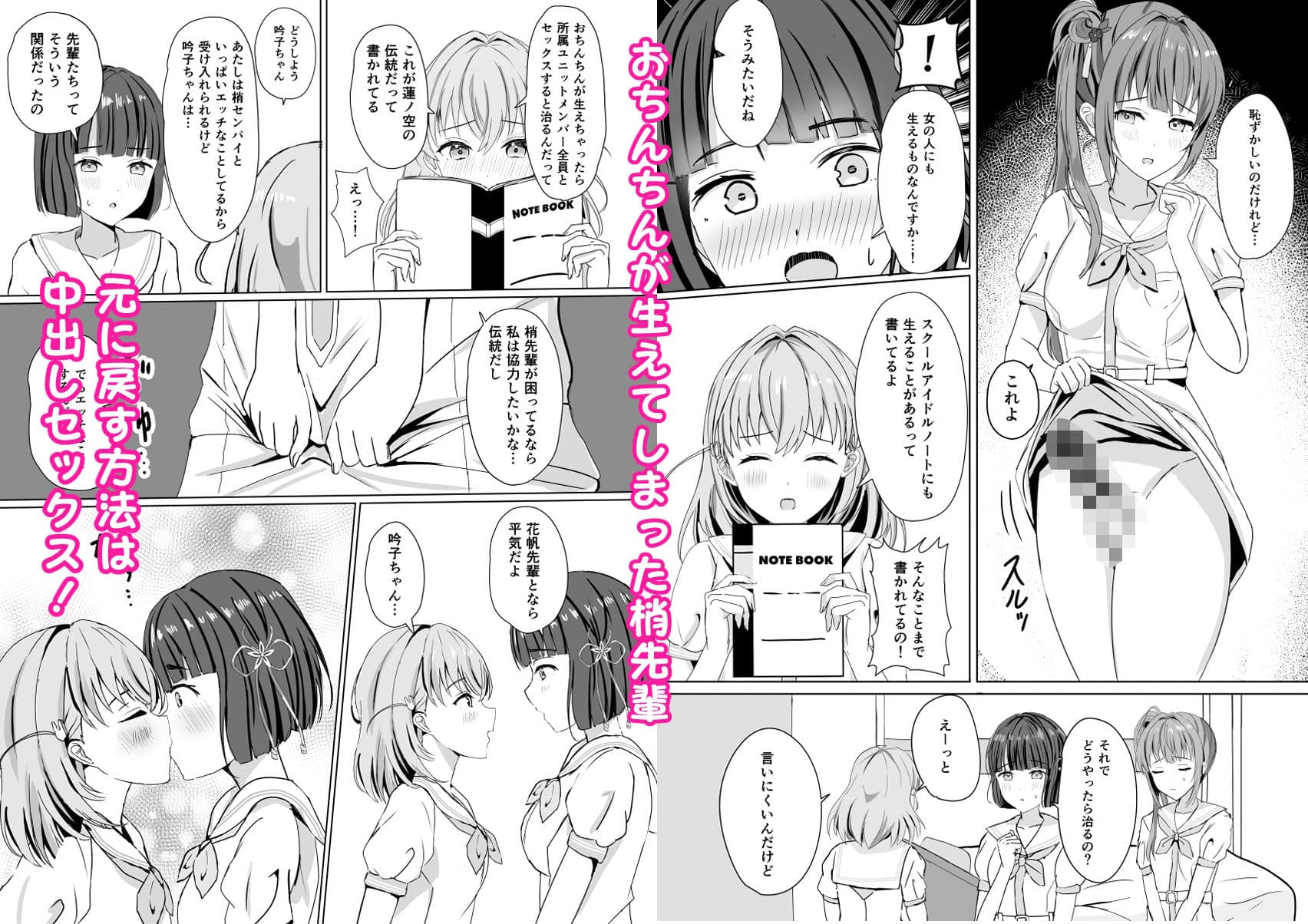 梢センパイのおっきいの サンプル 1