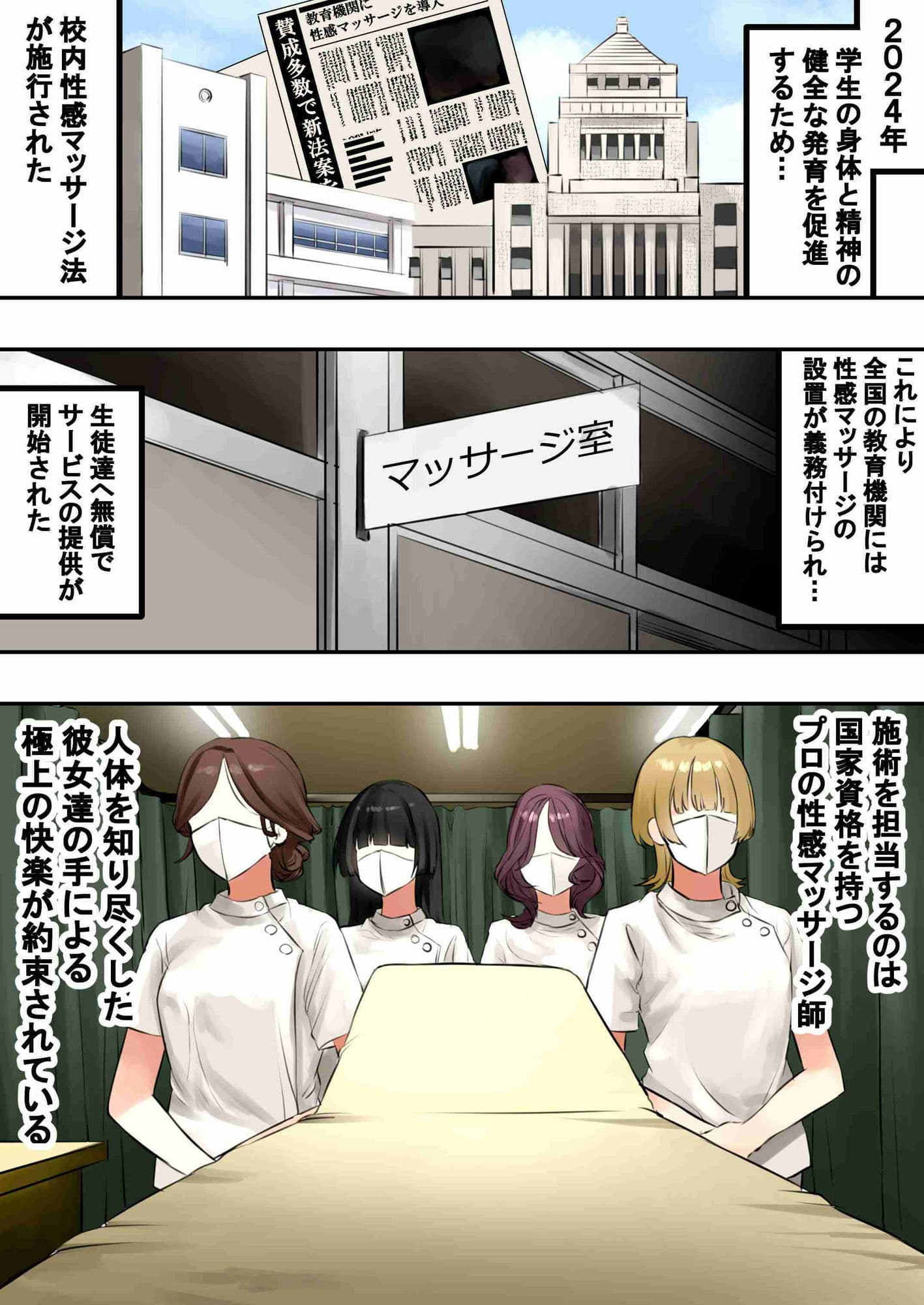 校内性感マッサージ サンプル 1