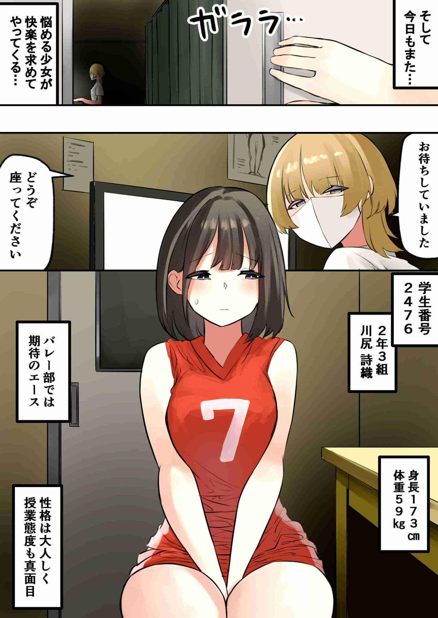 校内性感マッサージ サンプル 2