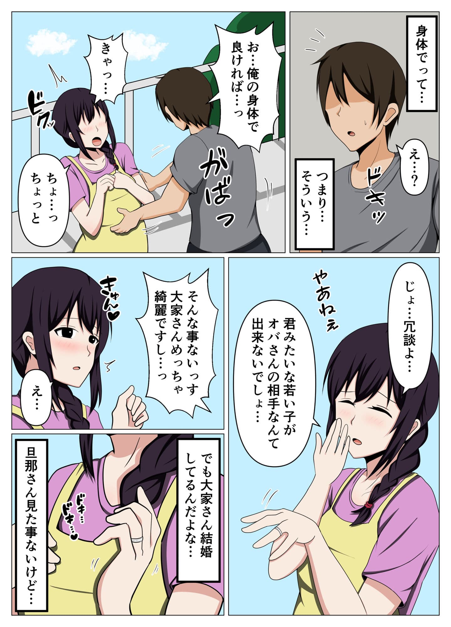 未亡人の大家さんが欲求不満そうなので身体で家賃を払ってみた。 サンプル 3