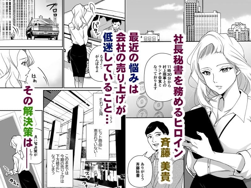 美人巨乳秘書、政府公認のセックス休憩が導入された会社で処女バレしたら… サンプル 1