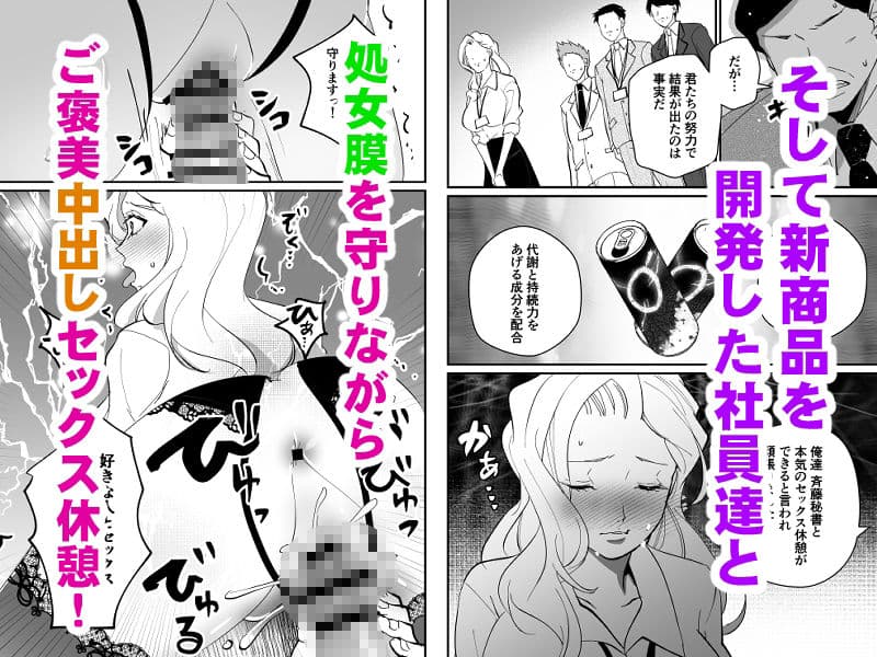 美人巨乳秘書、政府公認のセックス休憩が導入された会社で処女バレしたら… サンプル 7