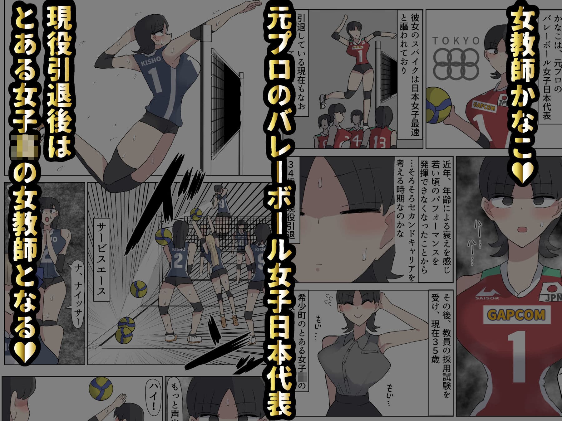 女教師を孕ませまくるふたなりJK達のお話 サンプル 6