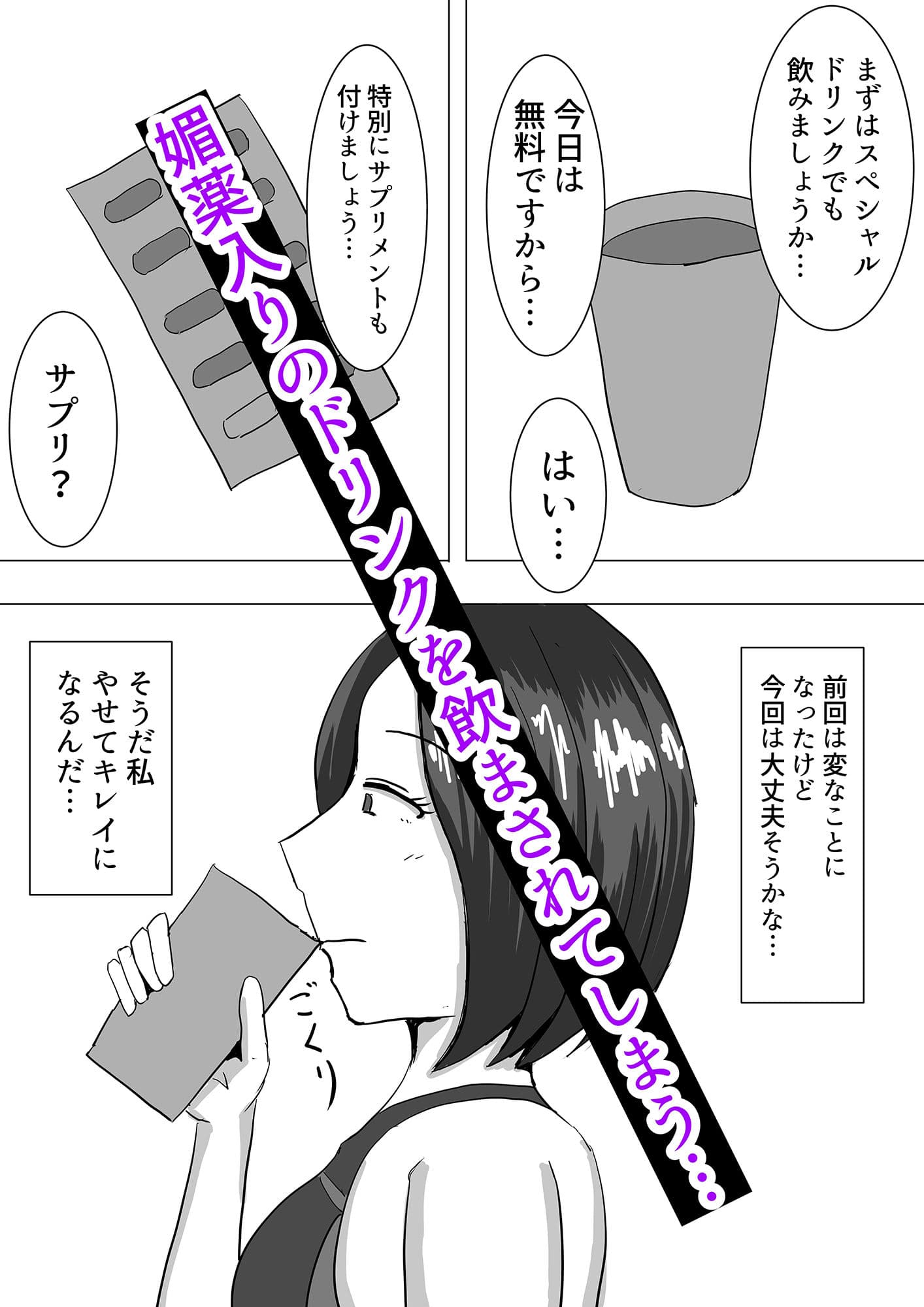 悪徳インストラクターに騙され、抱かれる人妻。 サンプル 2