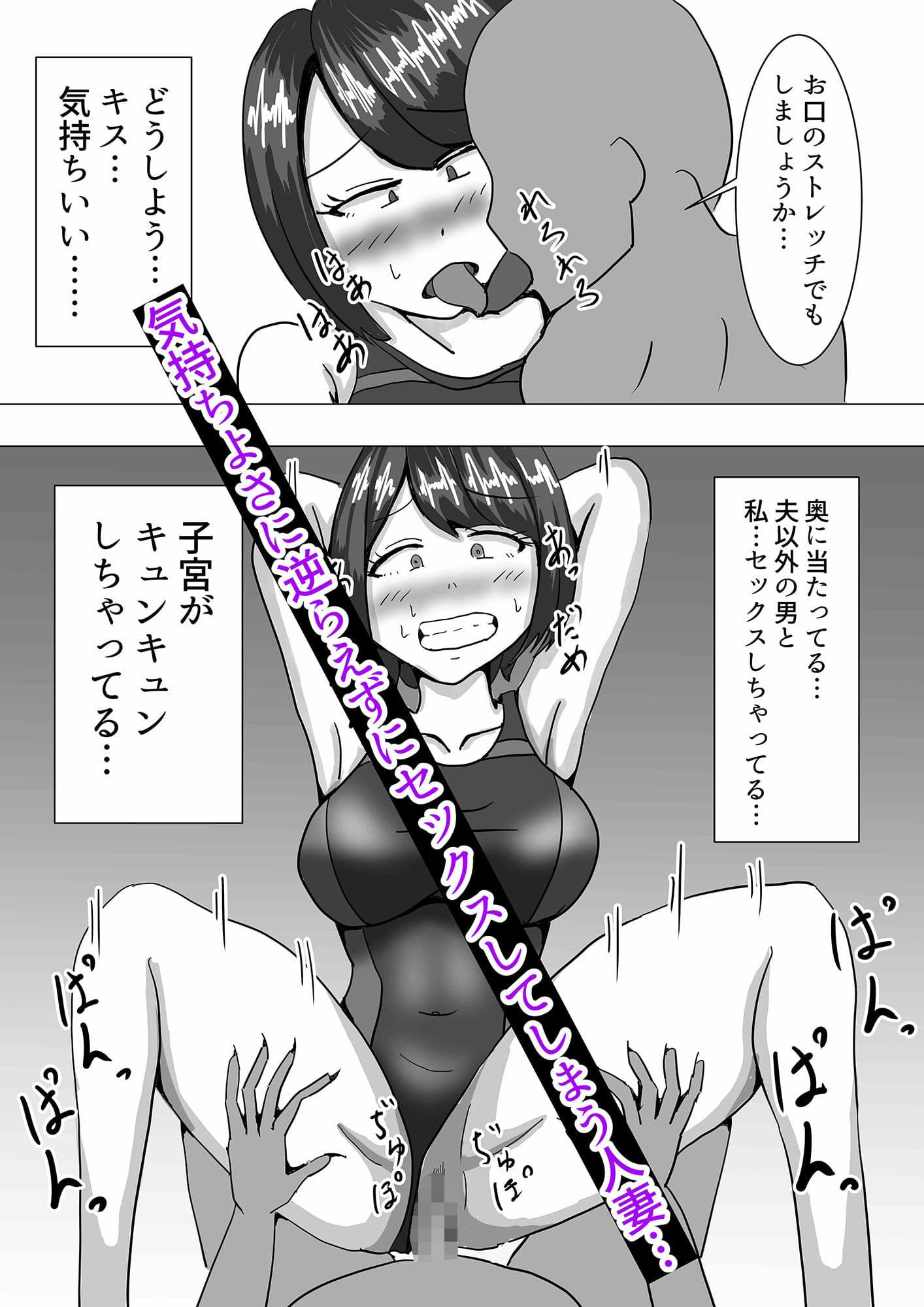 悪徳インストラクターに騙され、抱かれる人妻。 サンプル 4