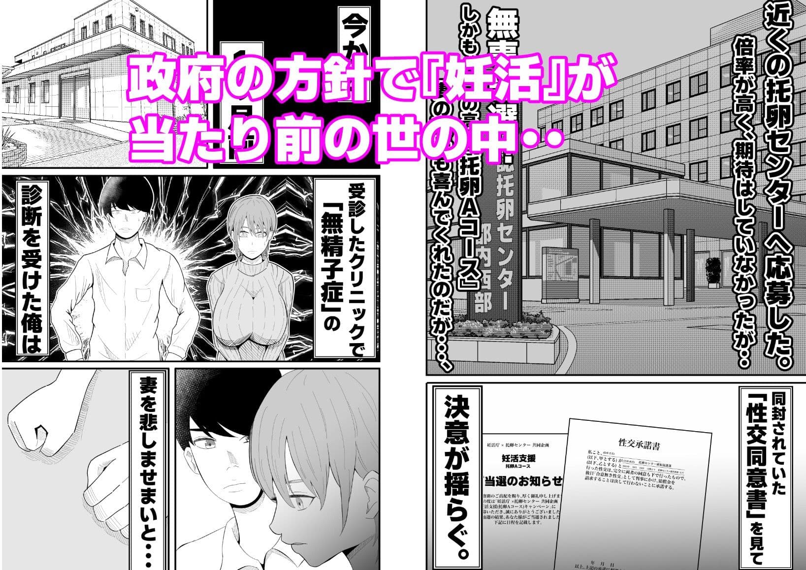 『托卵』される人妻。 サンプル 1