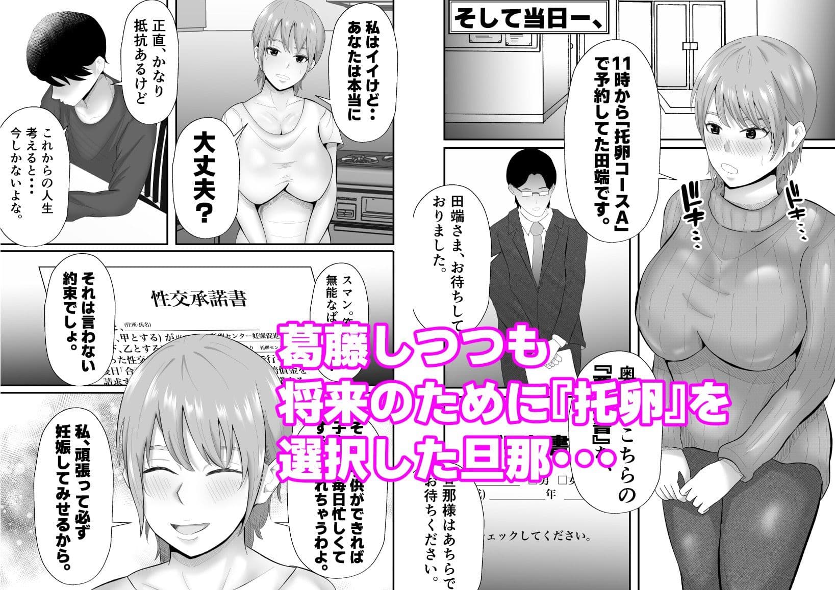 『托卵』される人妻。 サンプル 2