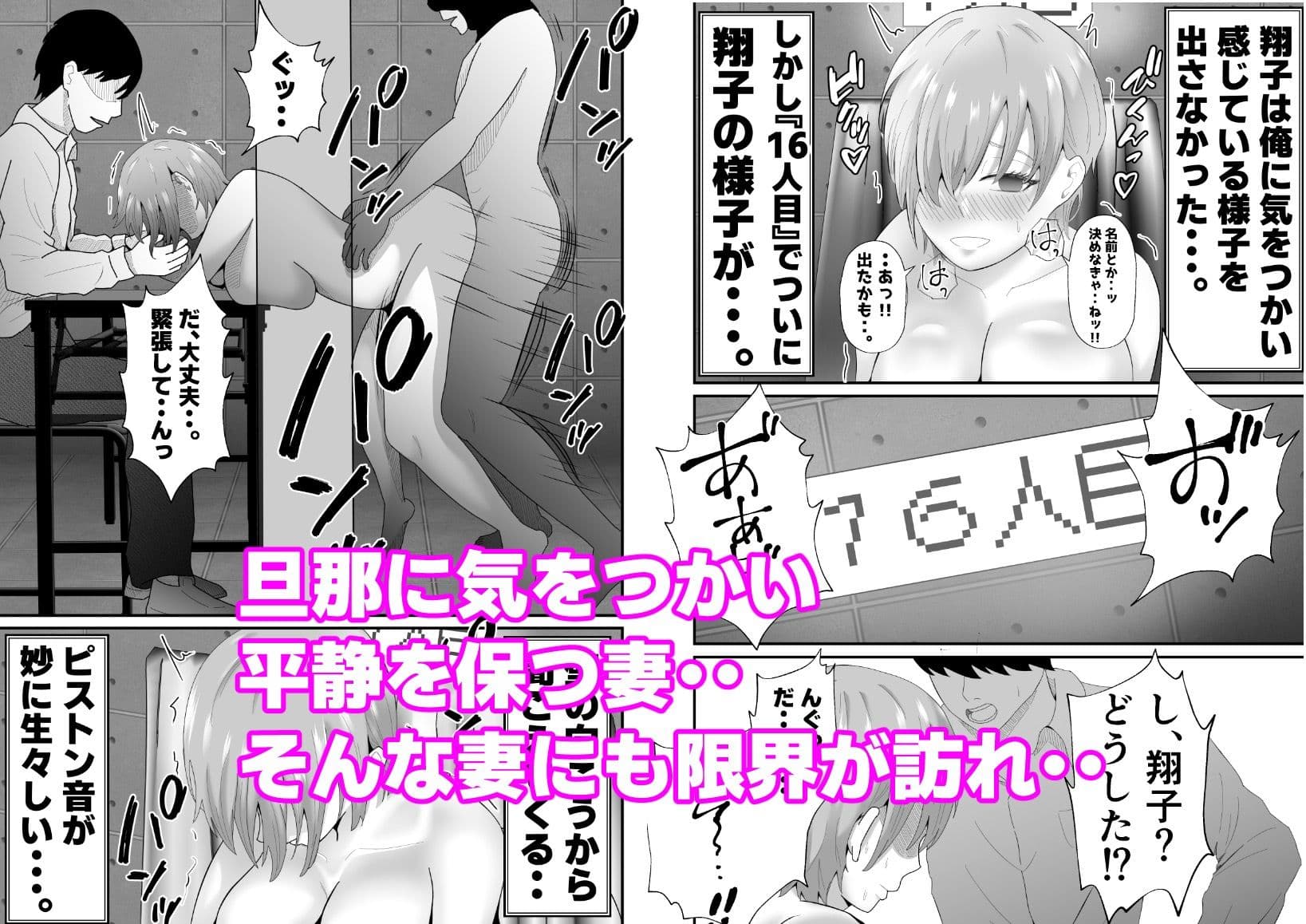 『托卵』される人妻。 サンプル 4