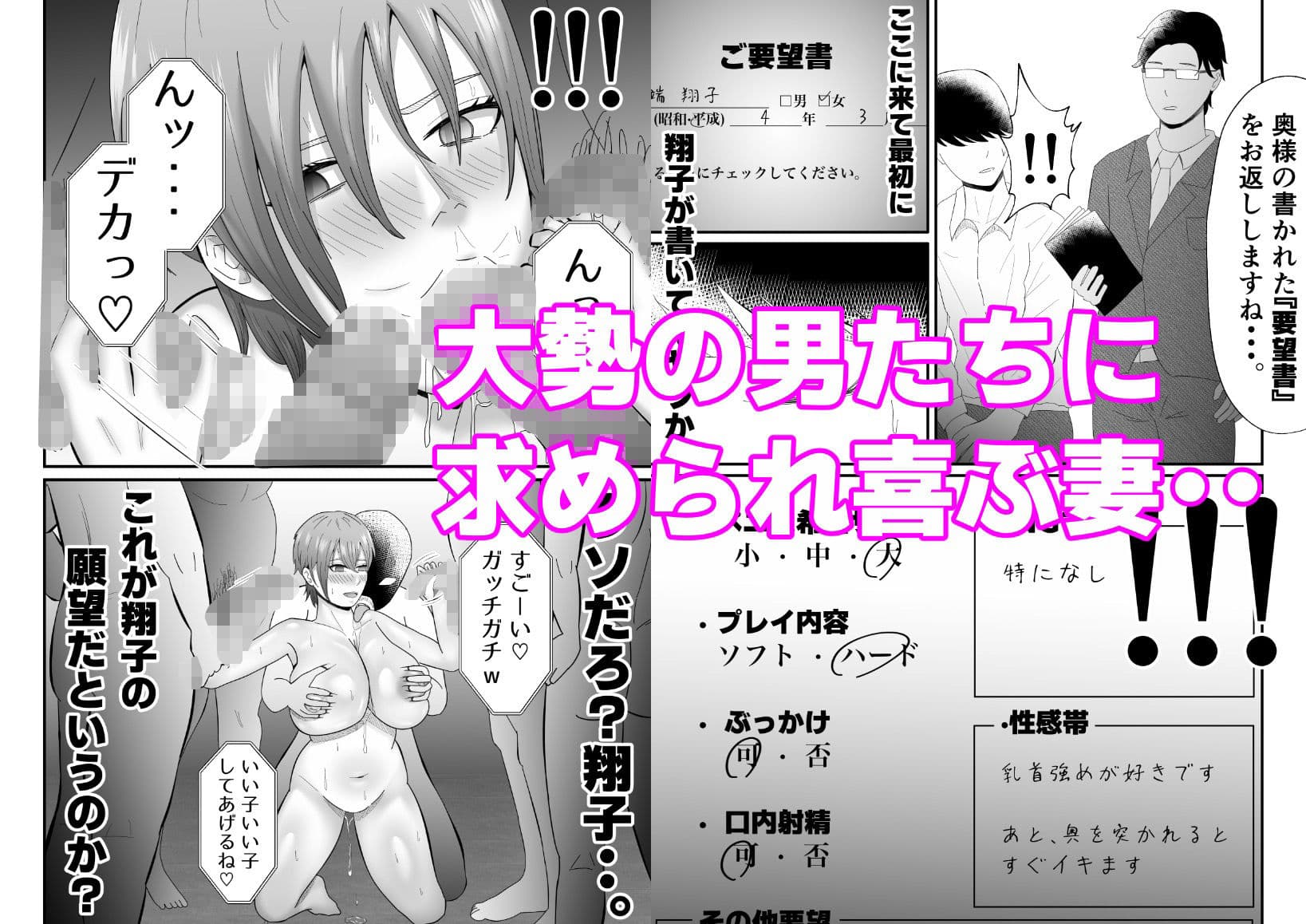 『托卵』される人妻。 サンプル 8