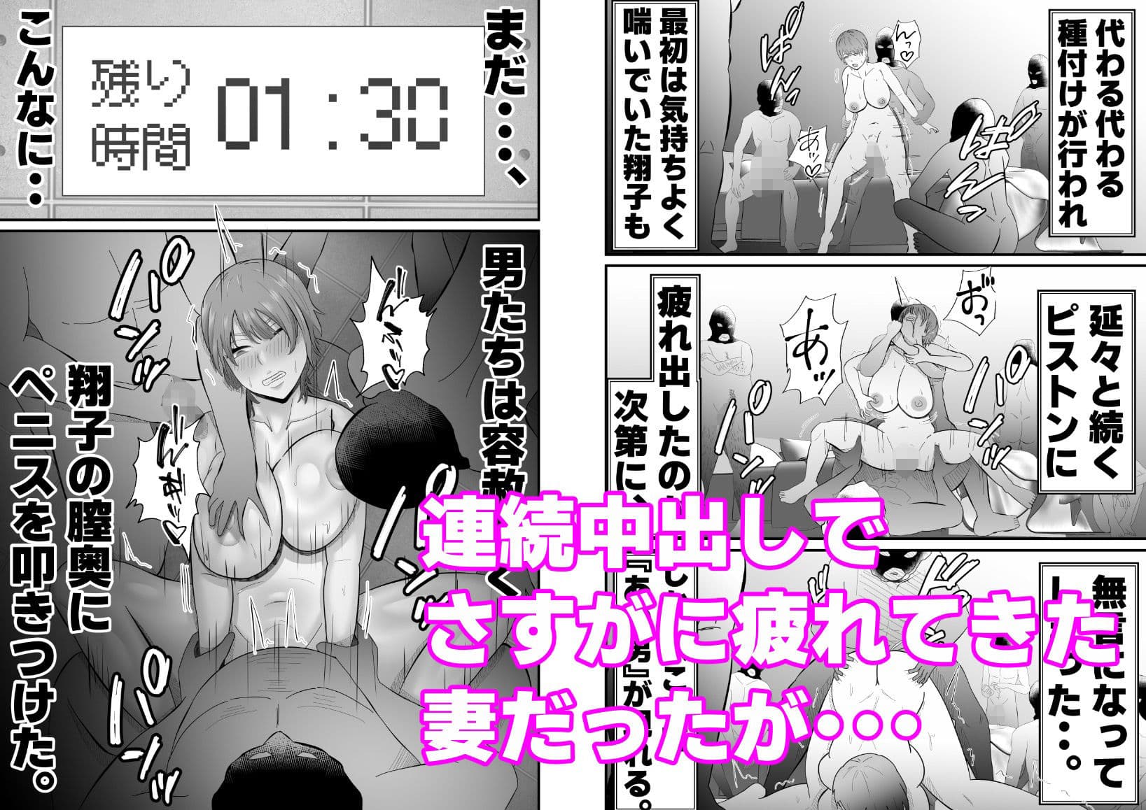 『托卵』される人妻。 サンプル 9