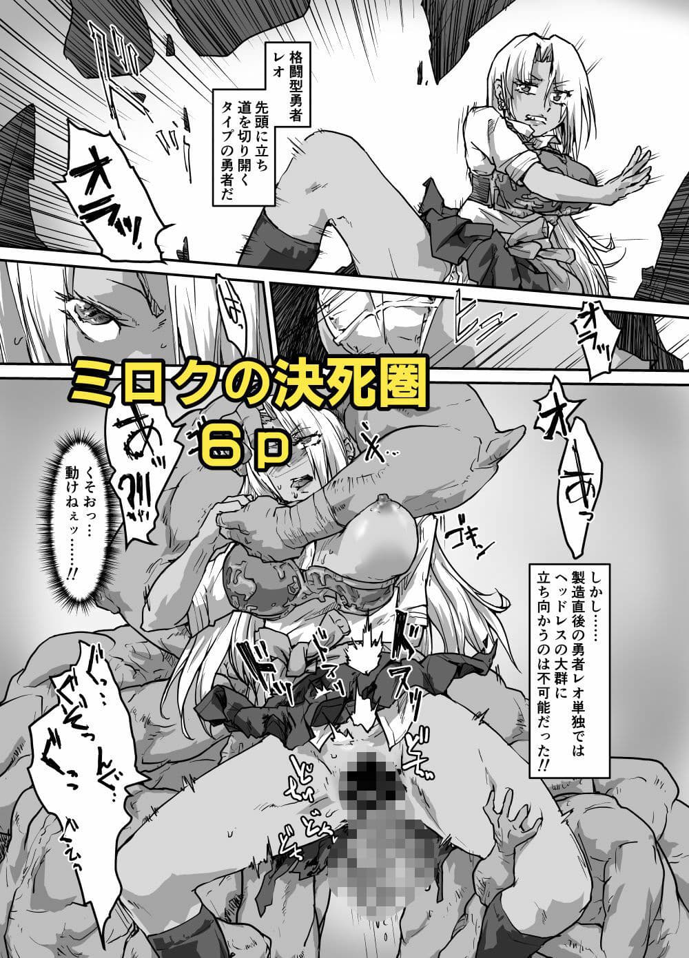 いくらピーチ FANBOXまとめ本 Vol.0 サンプル 6