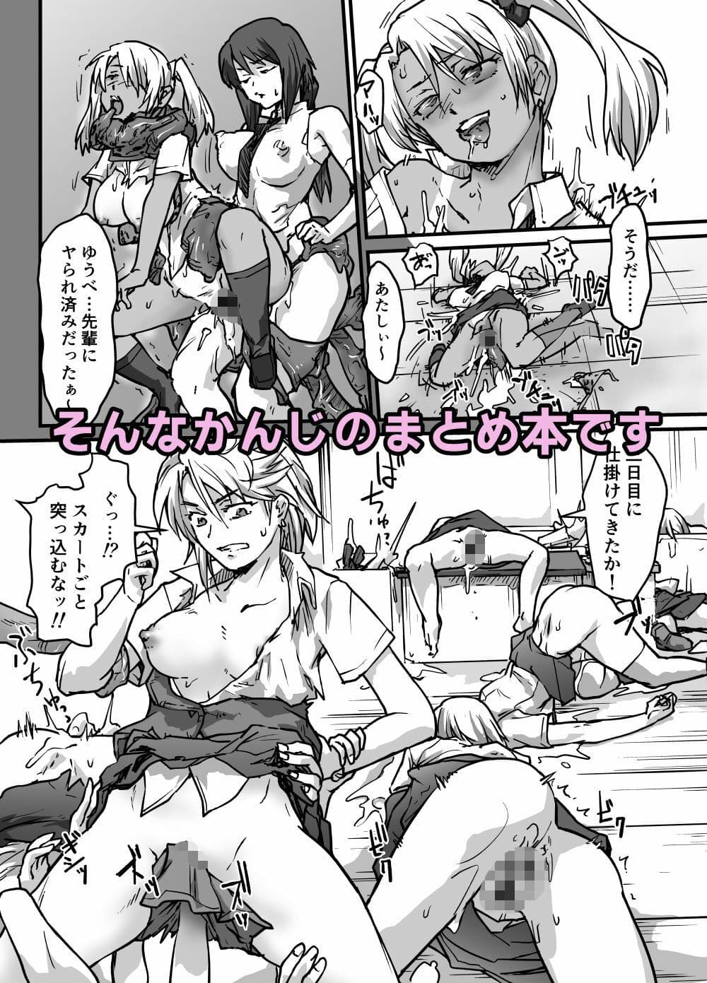 いくらピーチ FANBOXまとめ本 Vol.0 サンプル 9