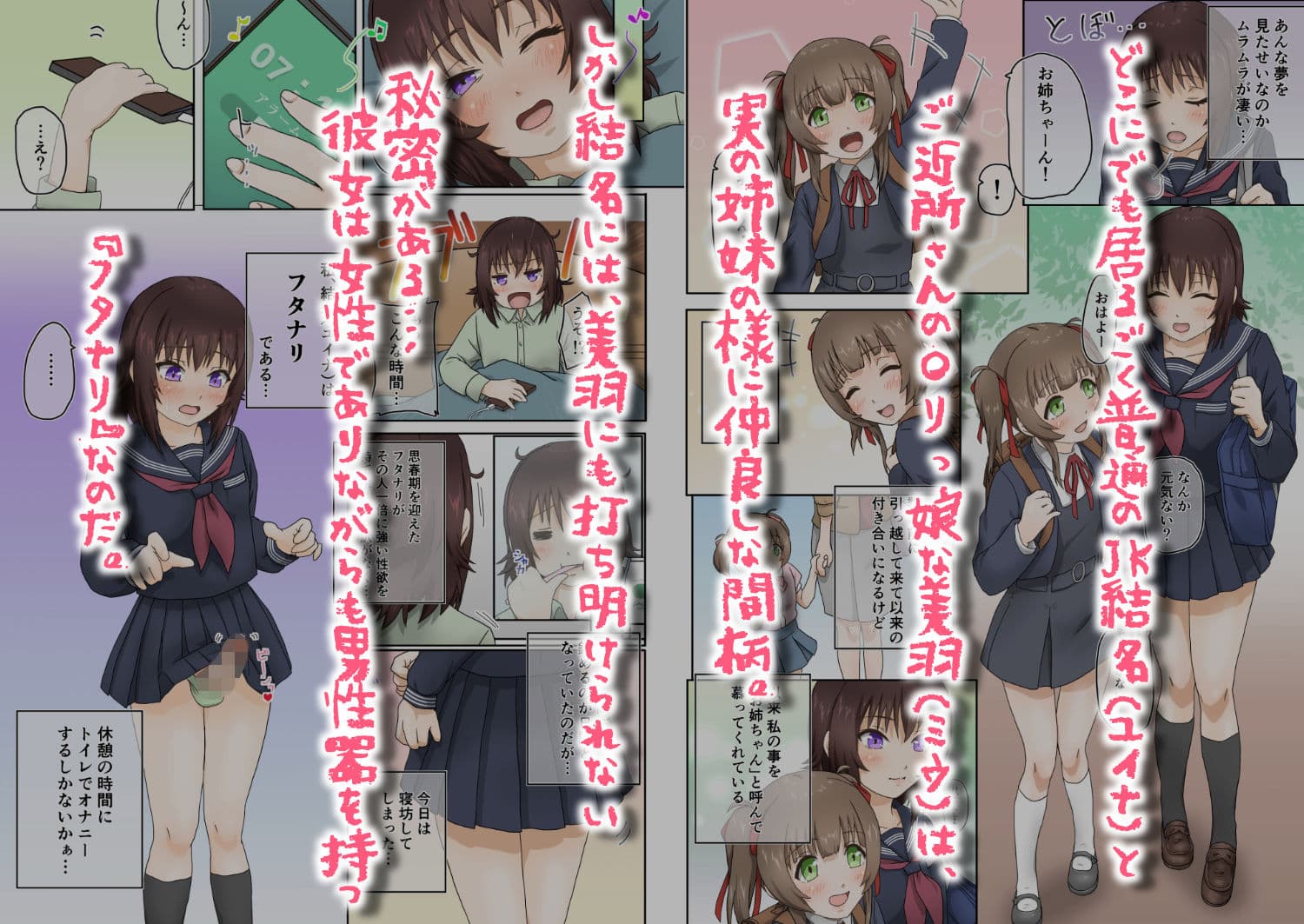 むっつりフタナリJKはグイグイくる〇リサキュバスに捕食される。 サンプル 2