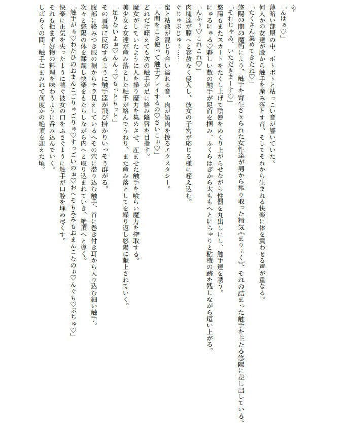 魔法少女シャイニーアマテラス-乙女に刻む魔女の嗜悦- サンプル 1