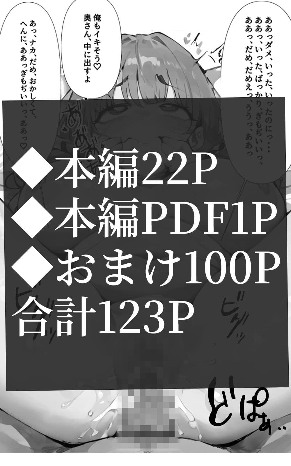 寝取られる妻 サンプル 4