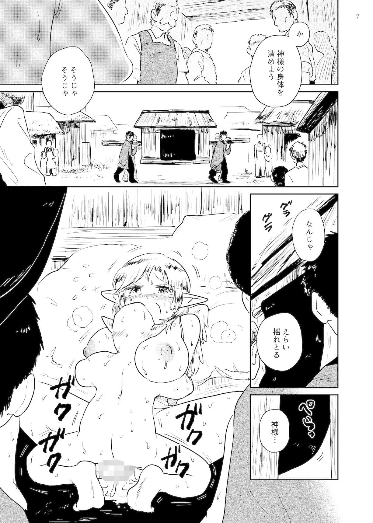 祀 〜まつり〜 サンプル 3