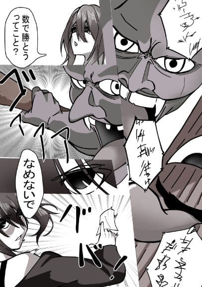 【妖魔夜行】妖と魔物に犯●れる話 サンプル 1