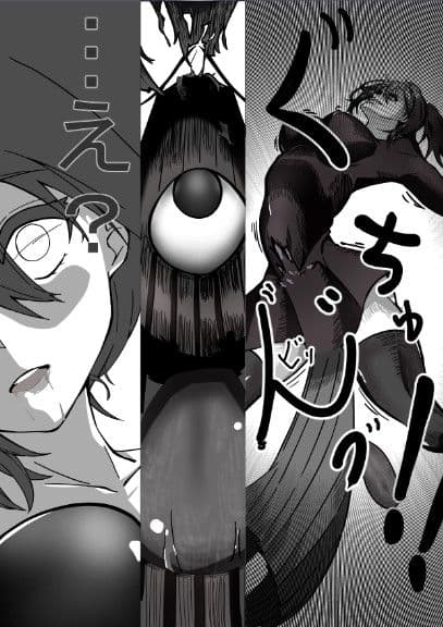 【妖魔夜行】妖と魔物に犯●れる話 サンプル 2