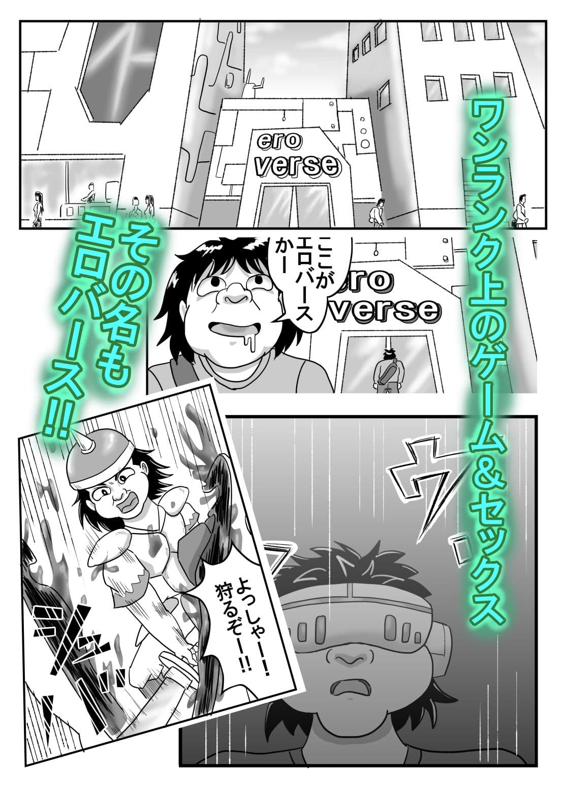 三人のソープ嬢に邪魔されてゲームが先に進めない サンプル 3