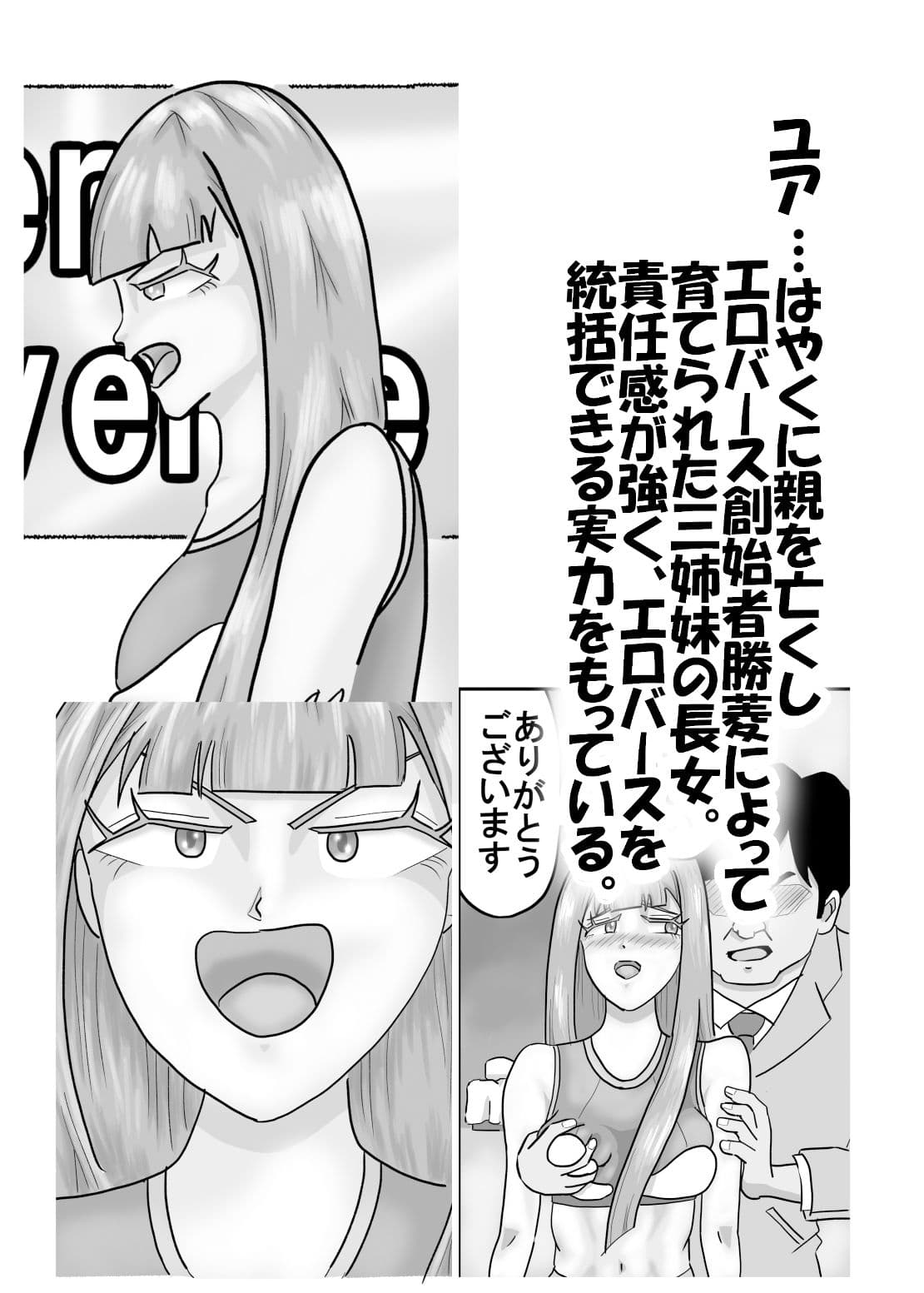 三人のソープ嬢に邪魔されてゲームが先に進めない サンプル 5