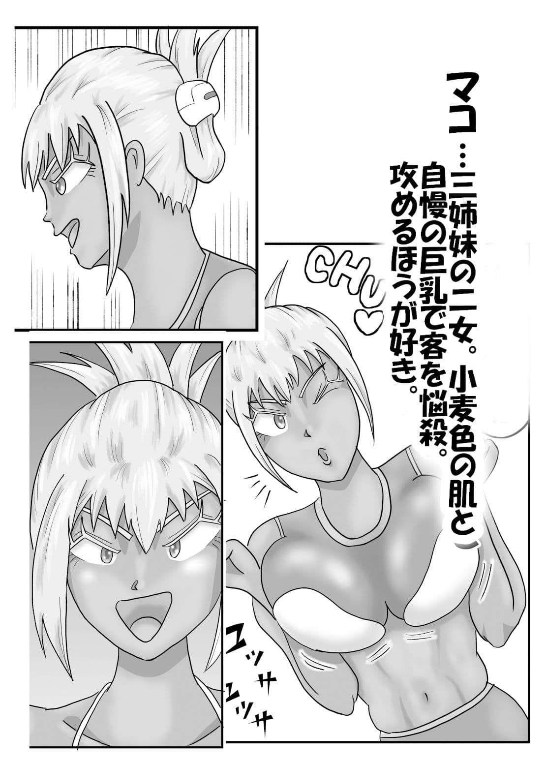 三人のソープ嬢に邪魔されてゲームが先に進めない サンプル 6