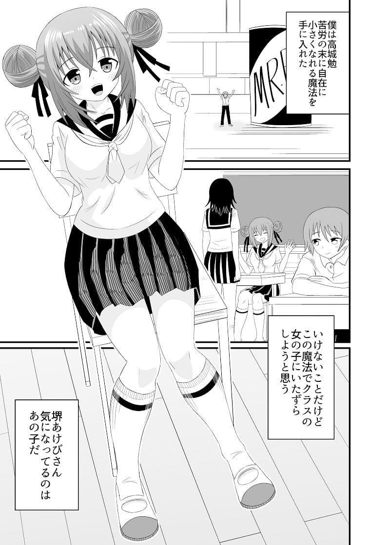 気づかずに丸？みされてフルツアー サンプル 2