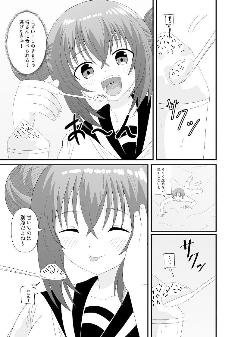 気づかずに丸？みされてフルツアー サンプル 3