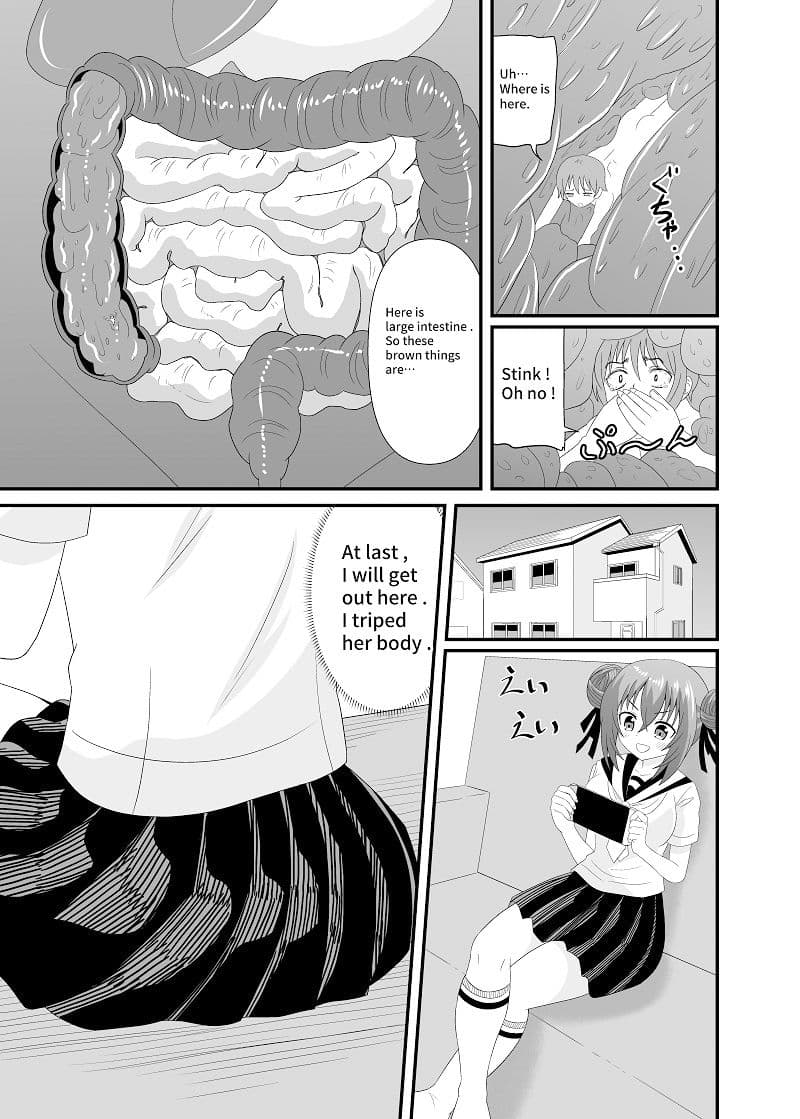 気づかずに丸？みされてフルツアー サンプル 6