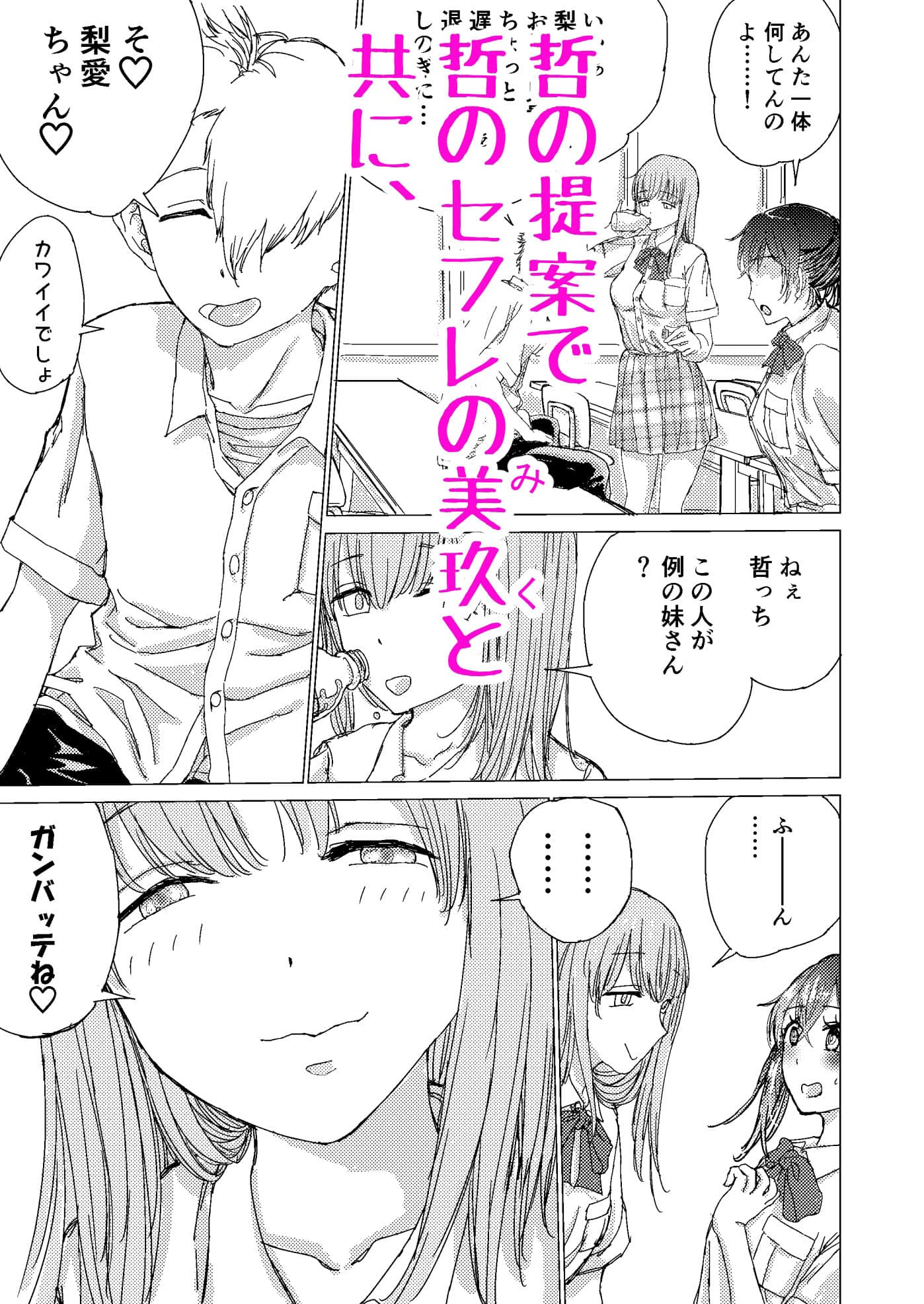 お兄ちゃんが私じゃあ勃たないって言うから サンプル 5