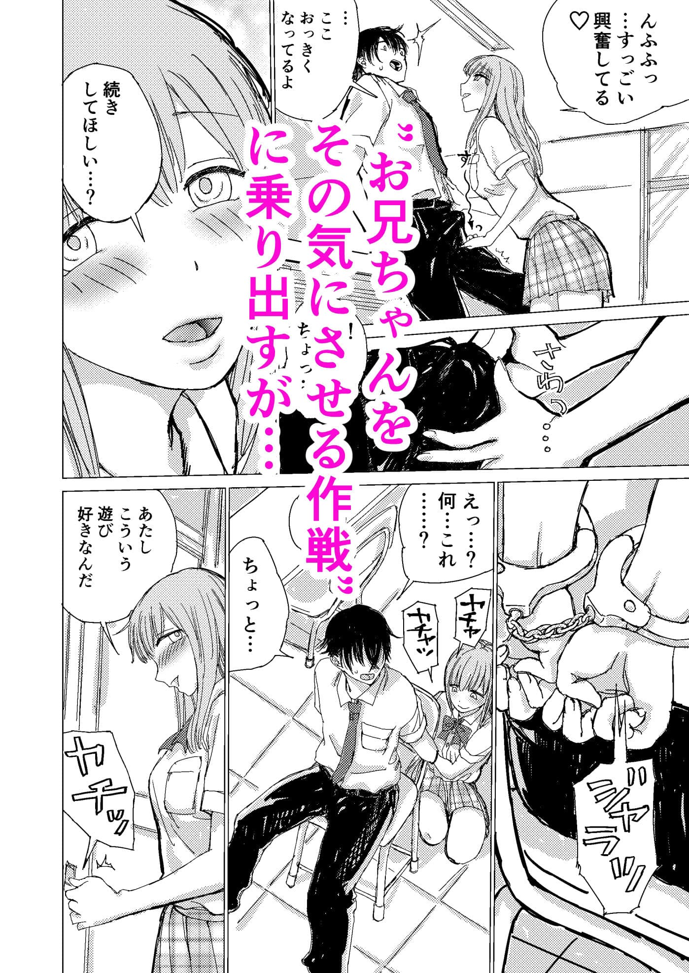 お兄ちゃんが私じゃあ勃たないって言うから サンプル 6