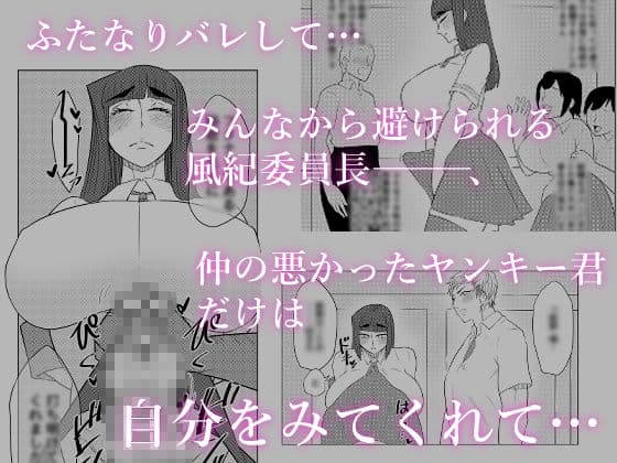 変態ふたなり風紀委員長 サンプル 1