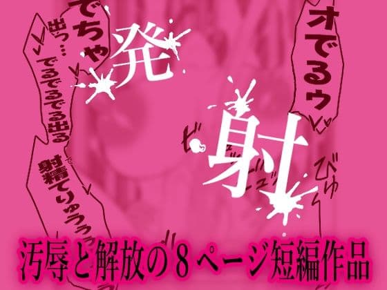 変態ふたなり風紀委員長 サンプル 5