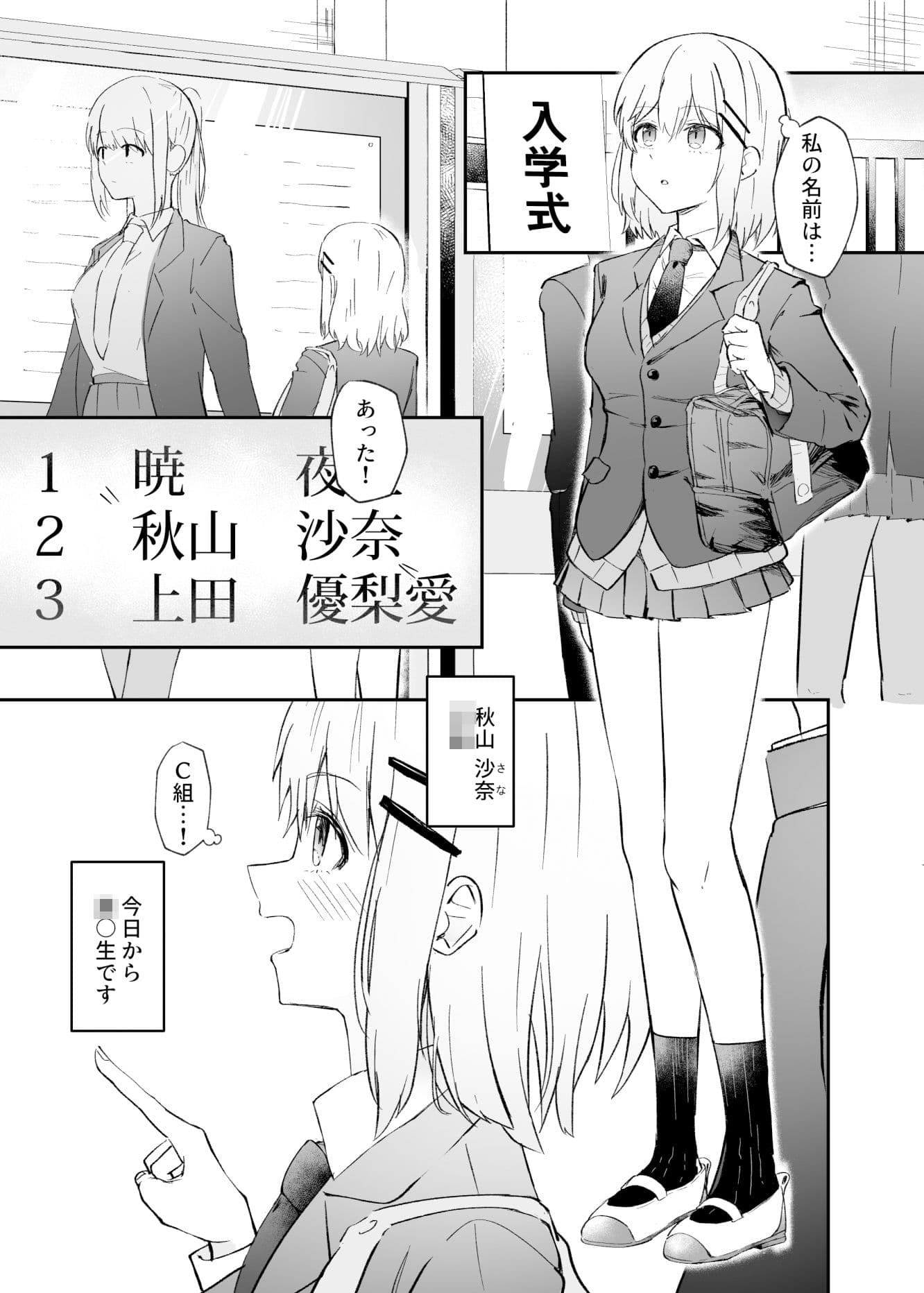 幼馴染は女の子じゃなく男の子でした。 サンプル 1