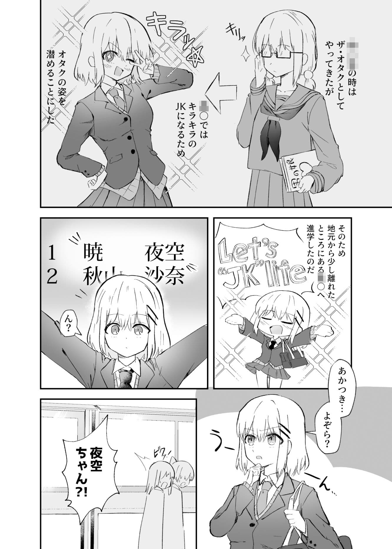 幼馴染は女の子じゃなく男の子でした。 サンプル 2