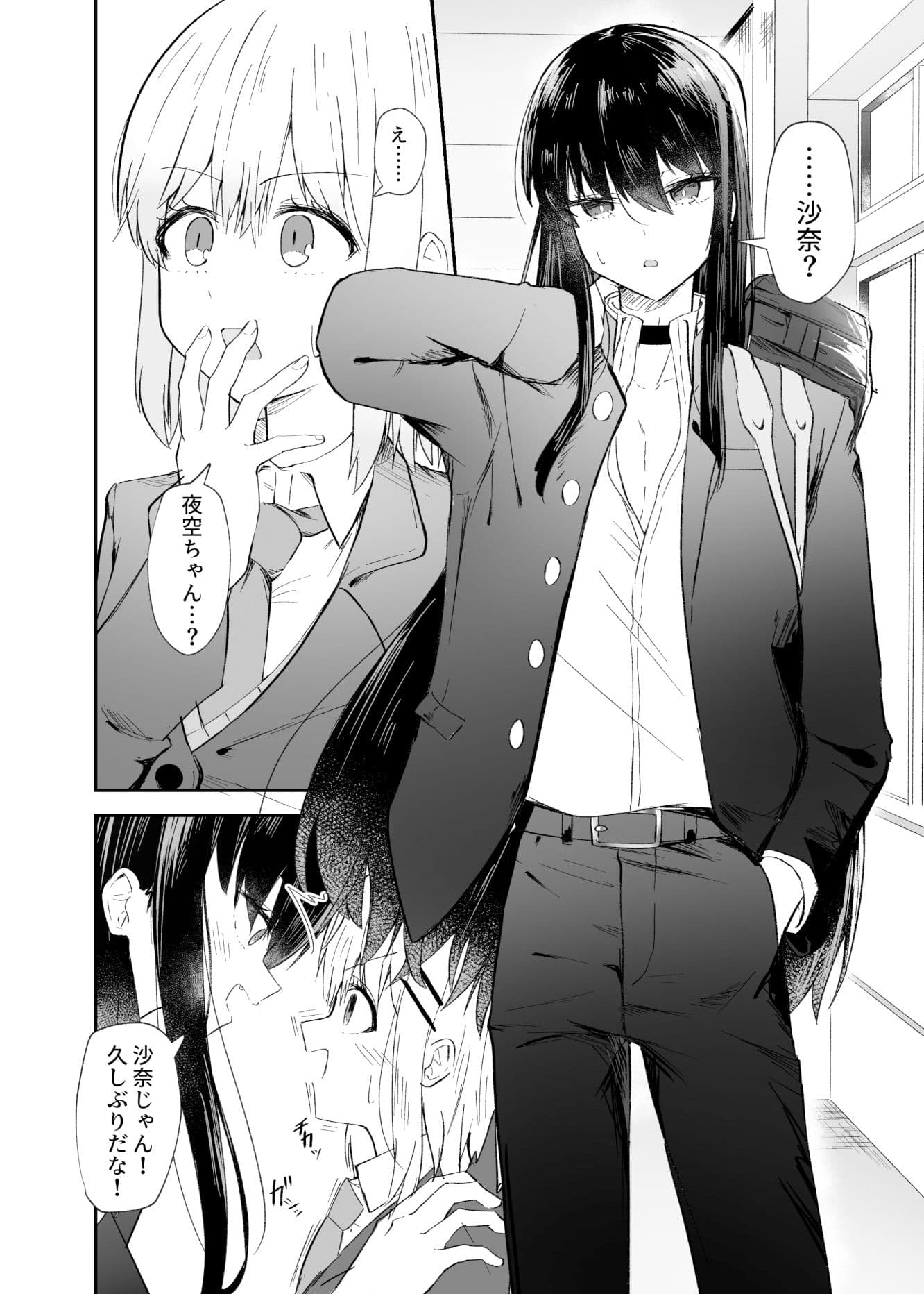 幼馴染は女の子じゃなく男の子でした。 サンプル 4