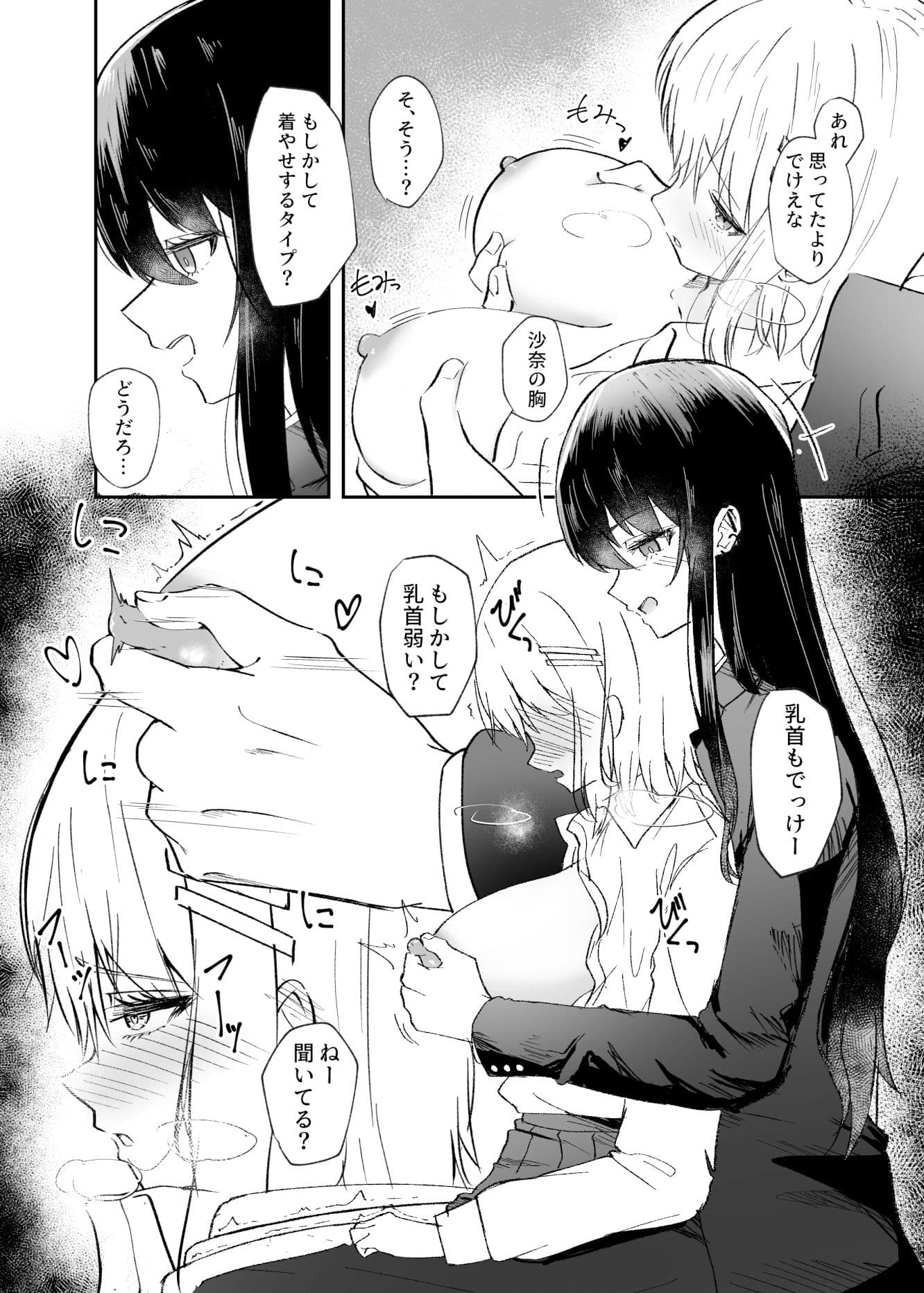 幼馴染は女の子じゃなく男の子でした。 サンプル 5