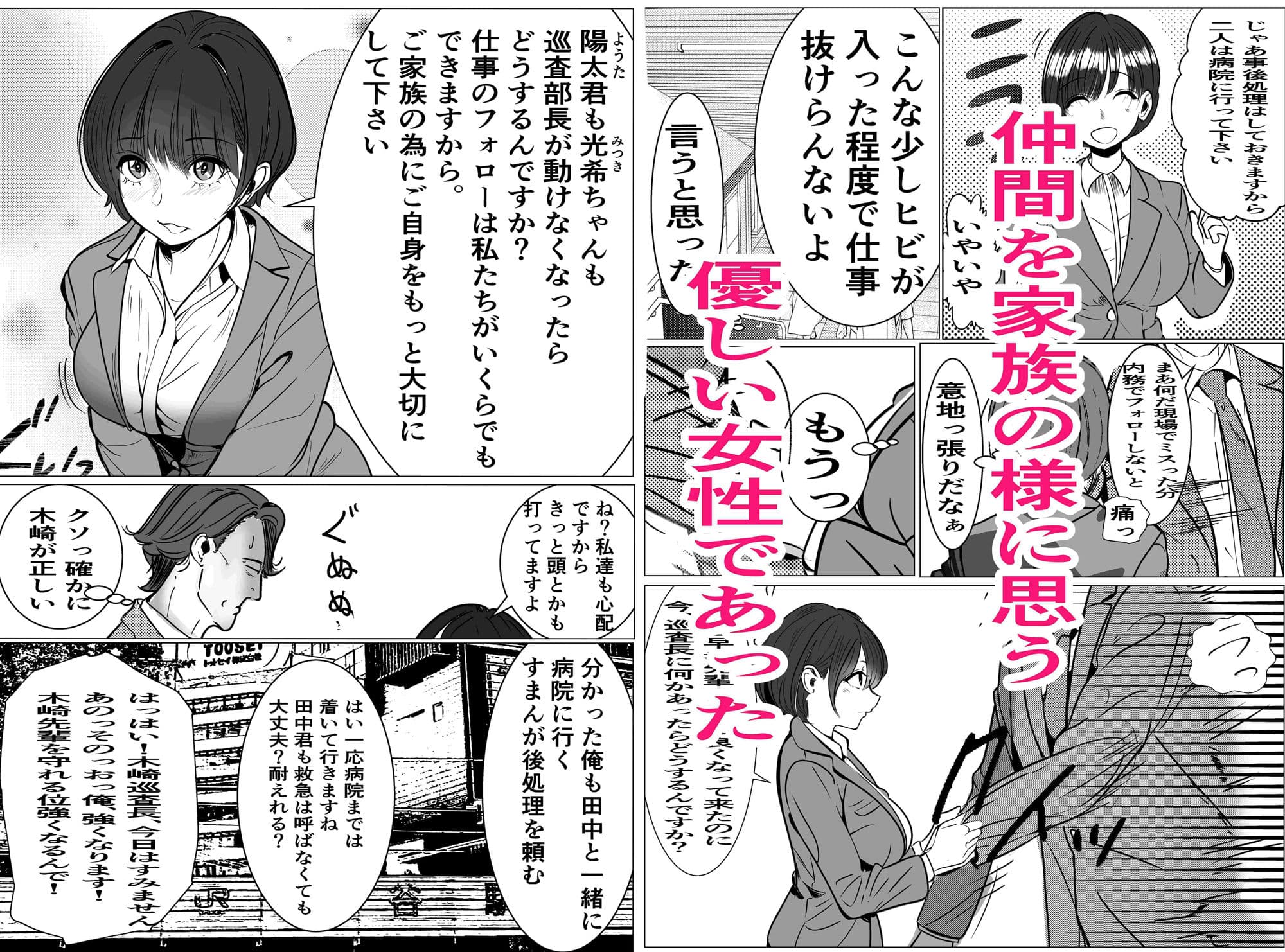 鬼強女刑事が絶対負けたく無い父の仇の犯罪者に敗北し堕ちて調教される話 サンプル 5