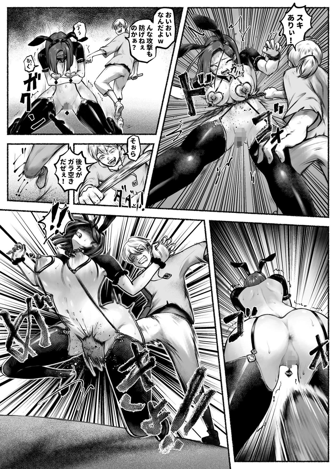 汚辱 第二話 終わらない快楽地獄 サンプル 2